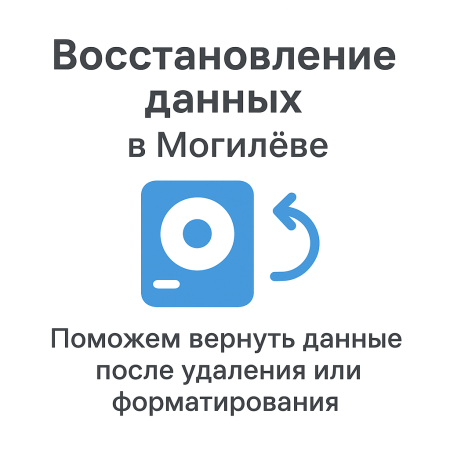 data recovery