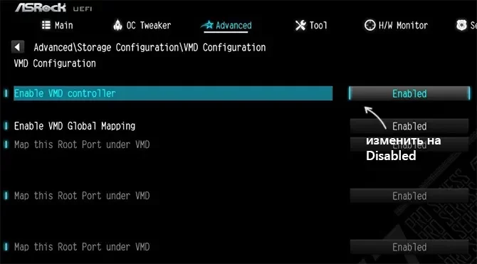 Отключение контроллера VMD